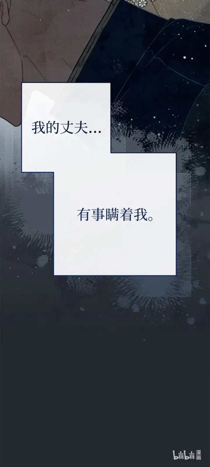 《错把结婚当交易，却意外的甜蜜？》101 真诚的邀约图85