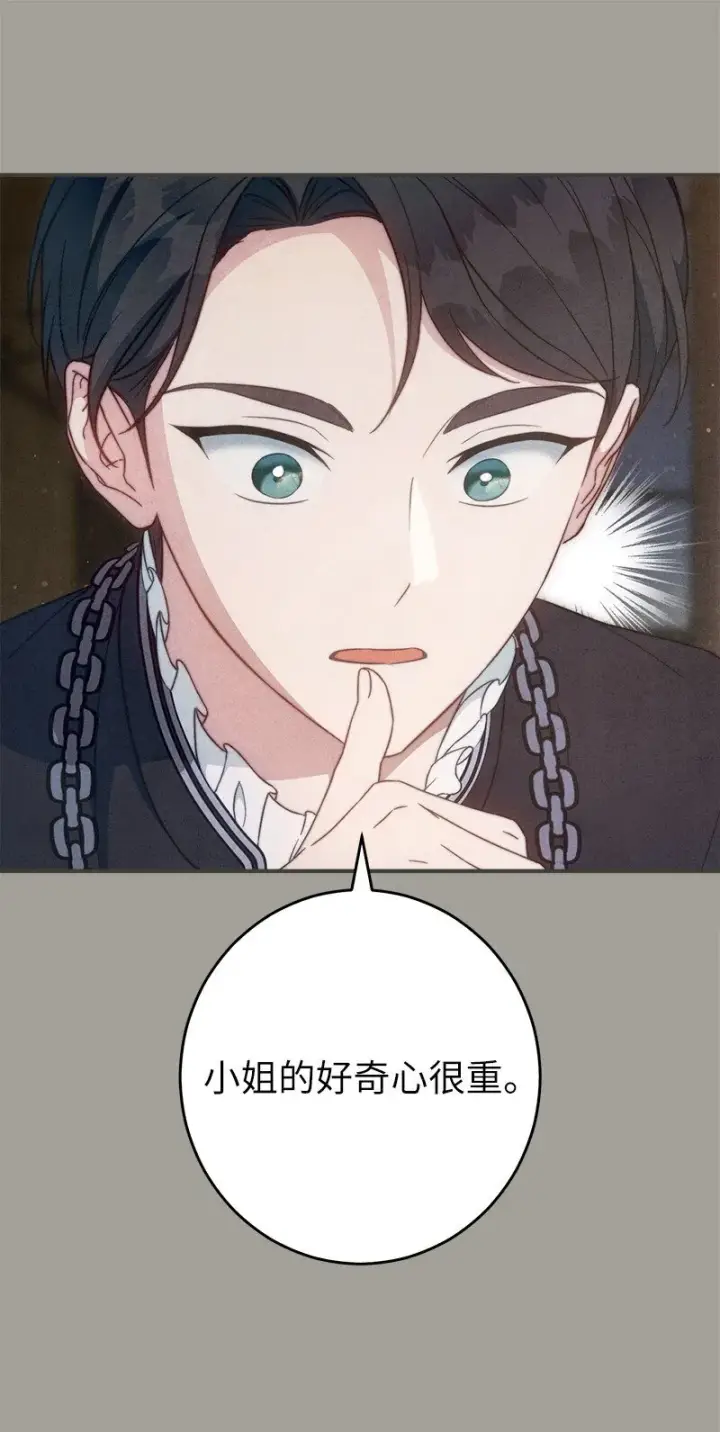 《错把结婚当交易，却意外的甜蜜？》101 真诚的邀约图9