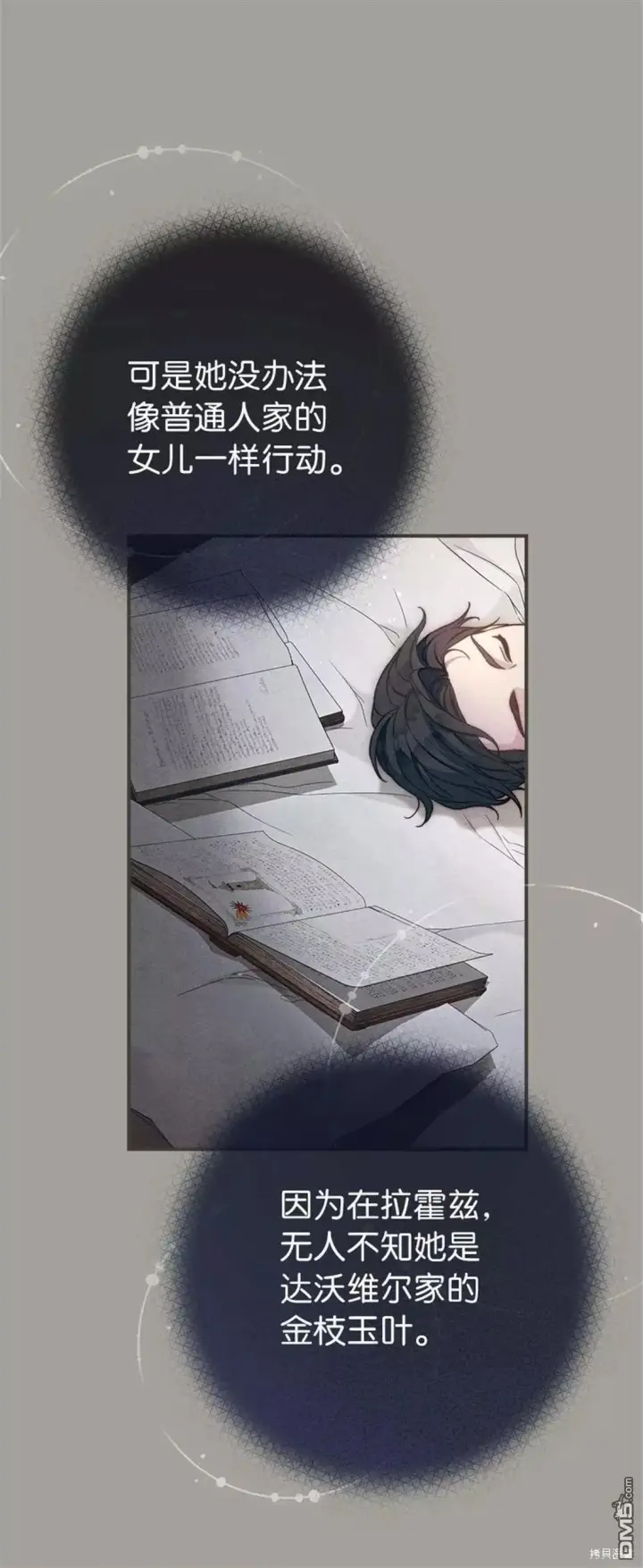 《错把结婚当交易，却意外的甜蜜？》第101话图10