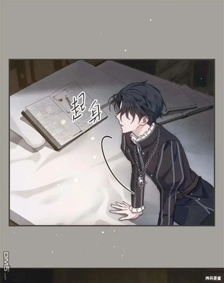 《错把结婚当交易，却意外的甜蜜？》第101话图12