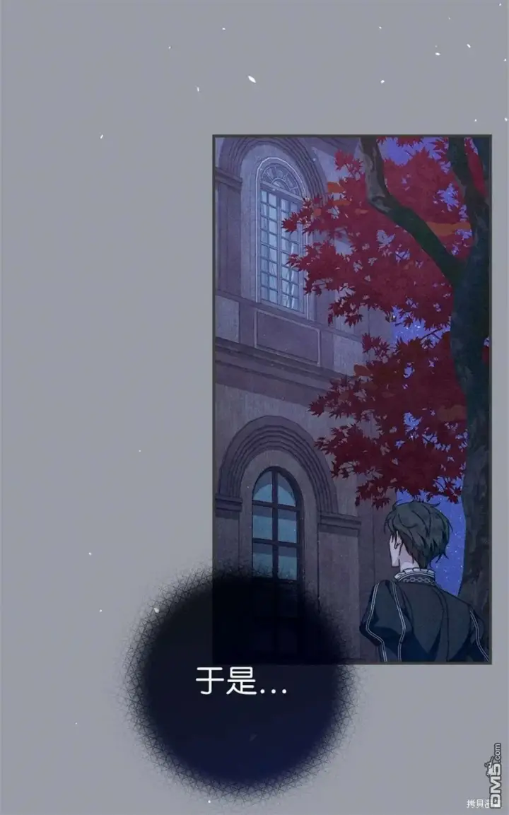 《错把结婚当交易，却意外的甜蜜？》第101话图16