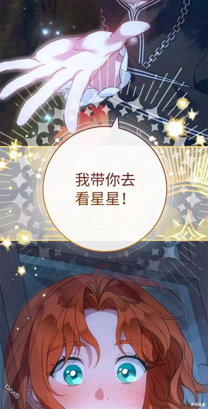 《错把结婚当交易，却意外的甜蜜？》第101话图20