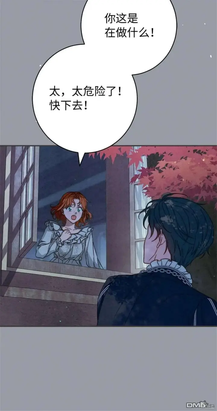 《错把结婚当交易，却意外的甜蜜？》第101话图23
