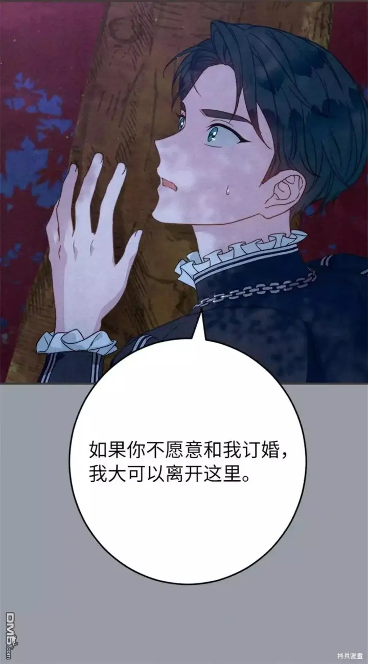 《错把结婚当交易，却意外的甜蜜？》第101话图27
