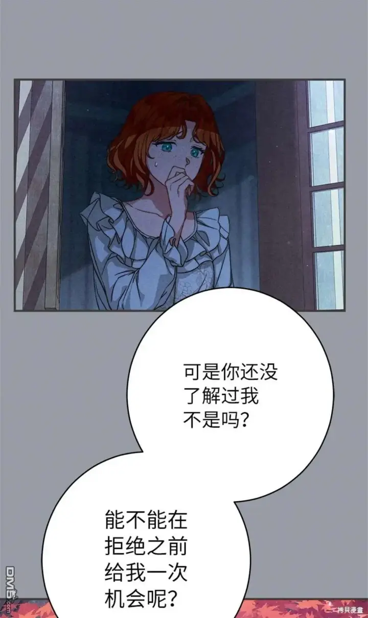 《错把结婚当交易，却意外的甜蜜？》第101话图28