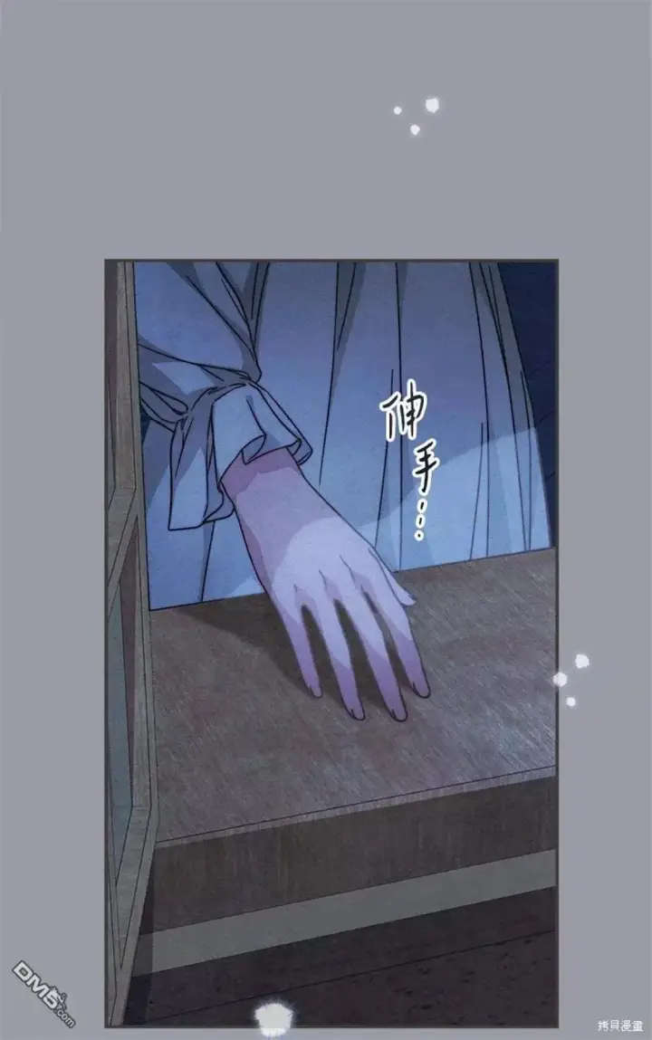 《错把结婚当交易，却意外的甜蜜？》第101话图32