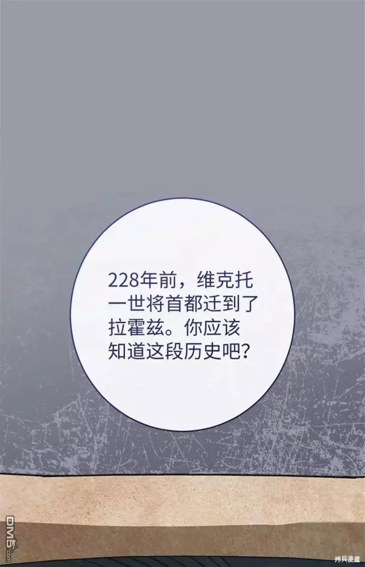 《错把结婚当交易，却意外的甜蜜？》第101话图36