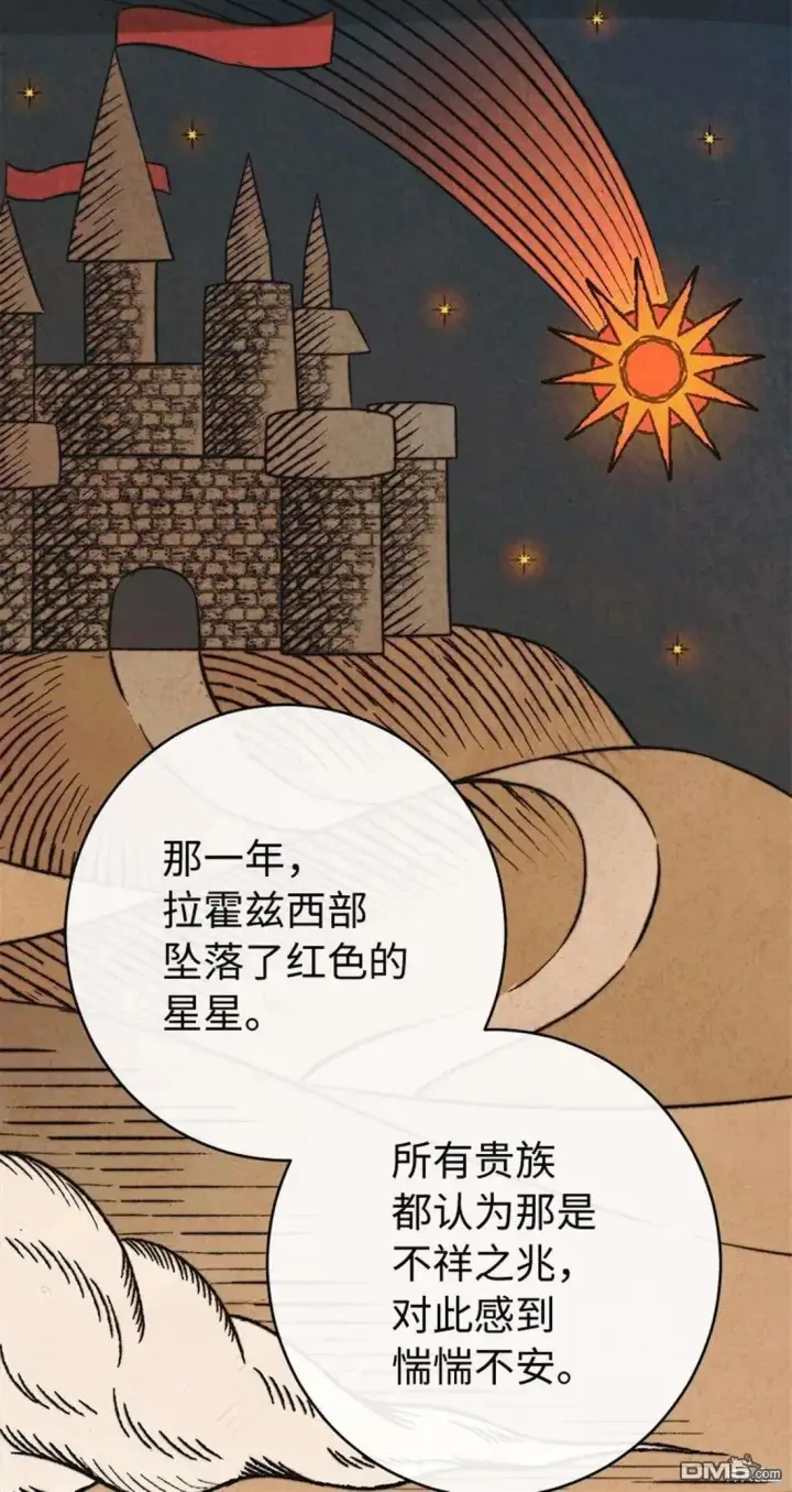 《错把结婚当交易，却意外的甜蜜？》第101话图37