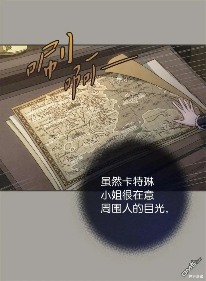 《错把结婚当交易，却意外的甜蜜？》第101话图4