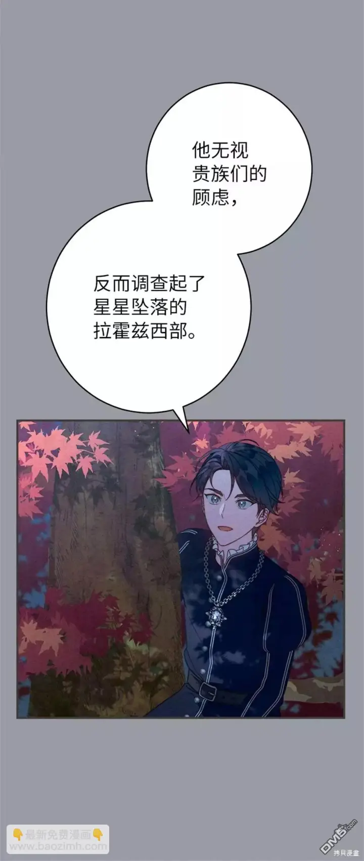 《错把结婚当交易，却意外的甜蜜？》第101话图40