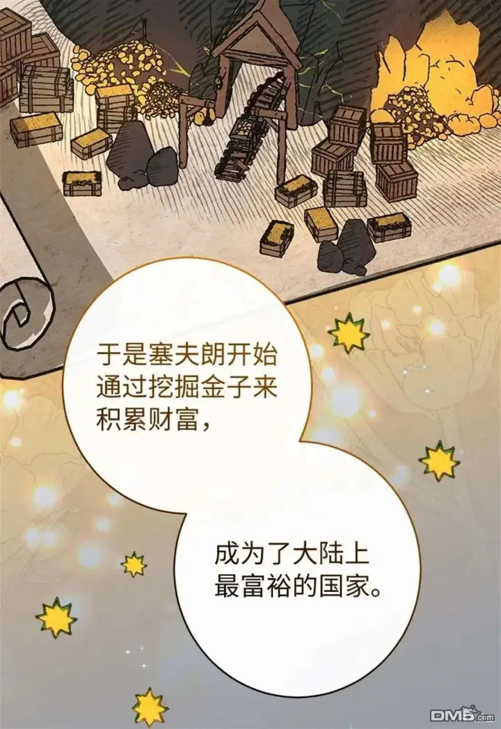 《错把结婚当交易，却意外的甜蜜？》第101话图42