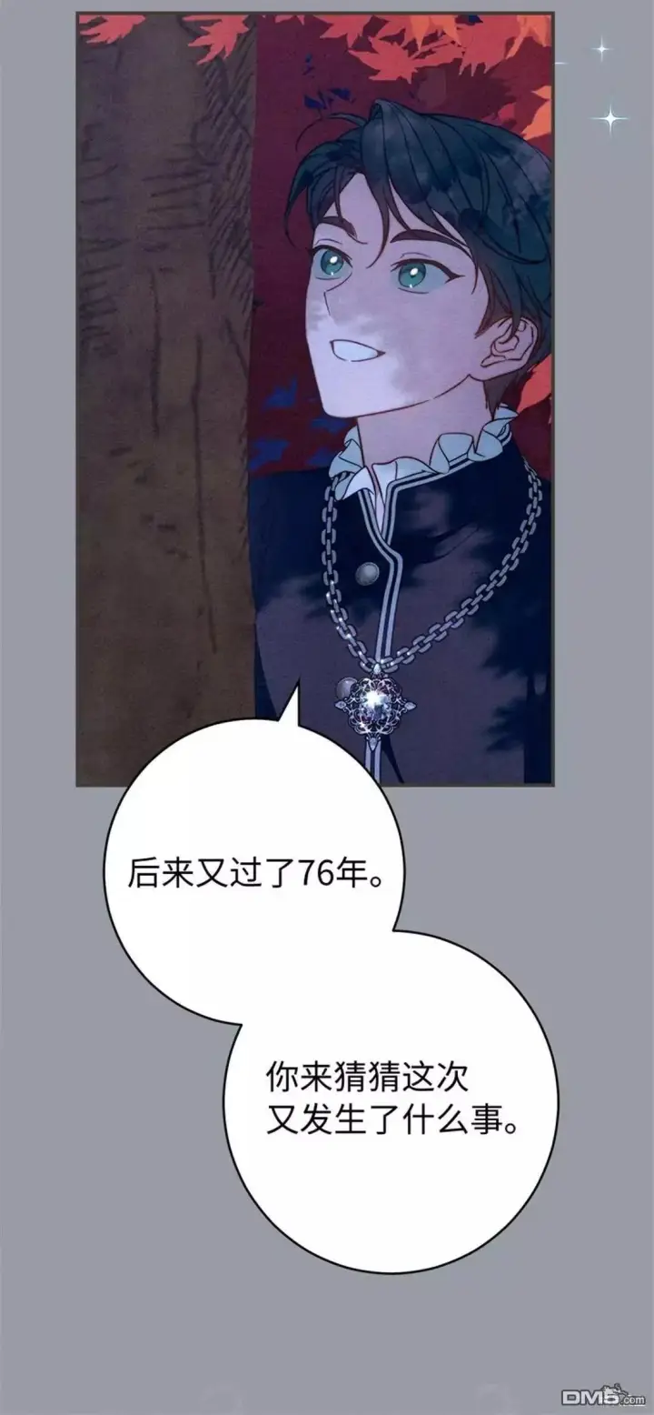 《错把结婚当交易，却意外的甜蜜？》第101话图44