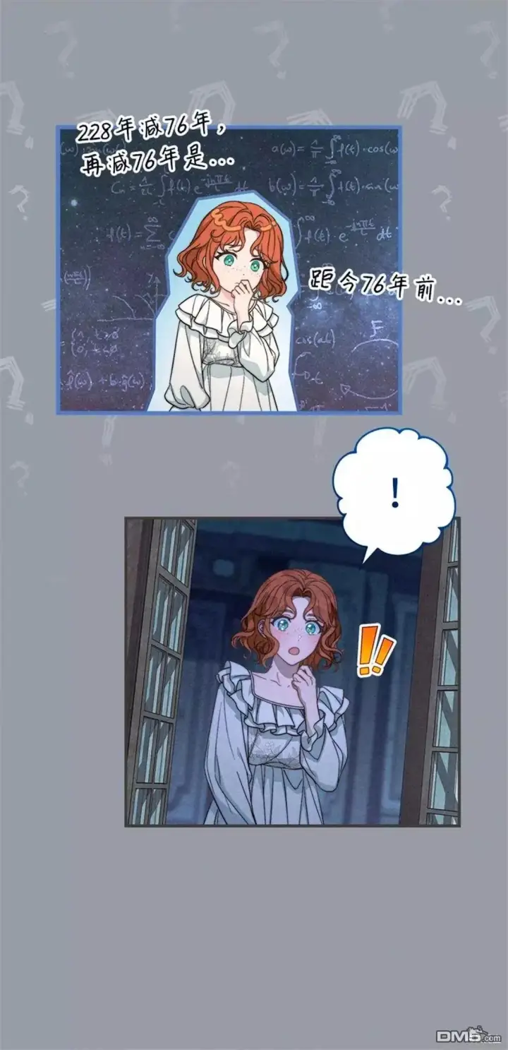 《错把结婚当交易，却意外的甜蜜？》第101话图45