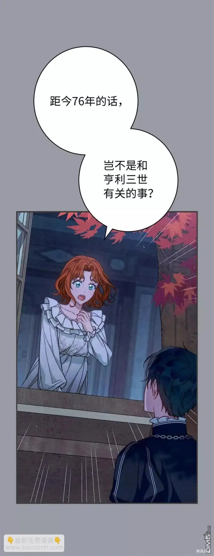 《错把结婚当交易，却意外的甜蜜？》第101话图46