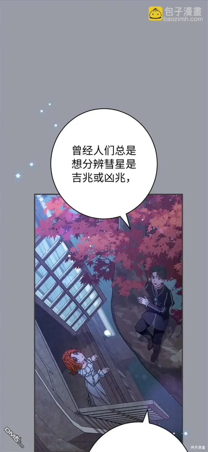 《错把结婚当交易，却意外的甜蜜？》第101话图49