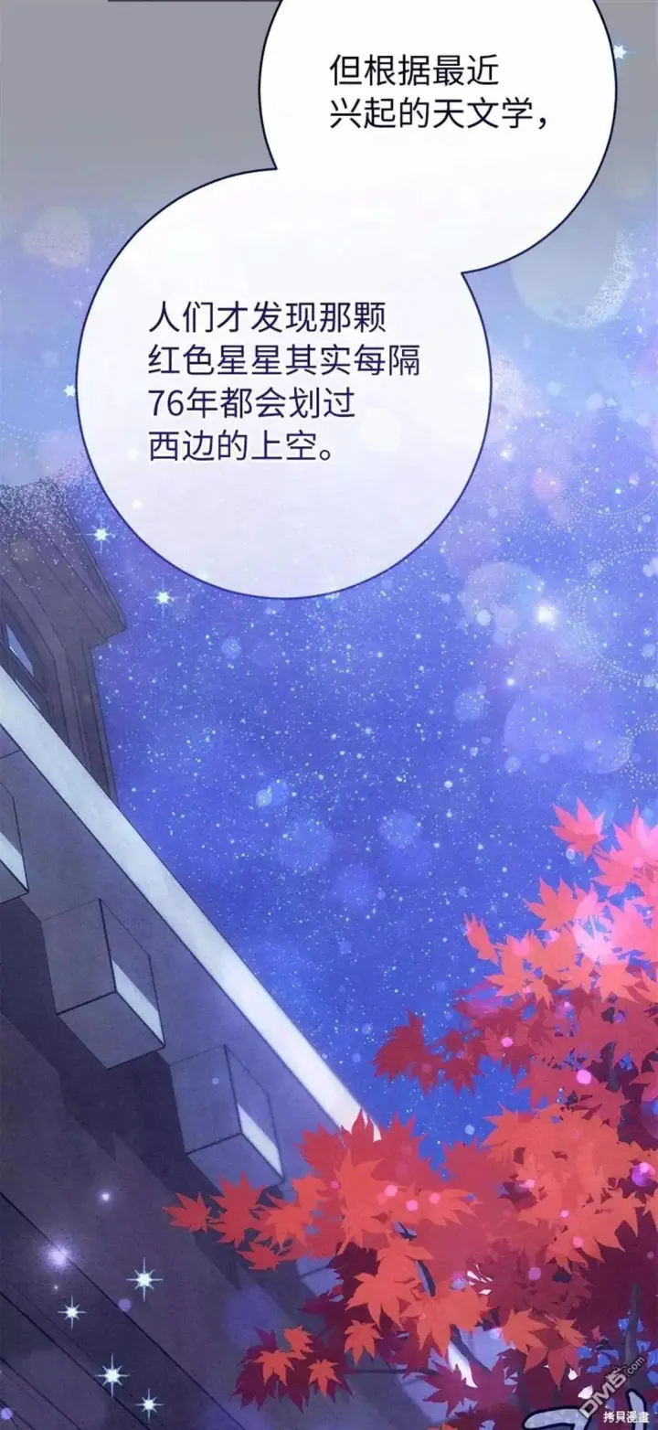 《错把结婚当交易，却意外的甜蜜？》第101话图50