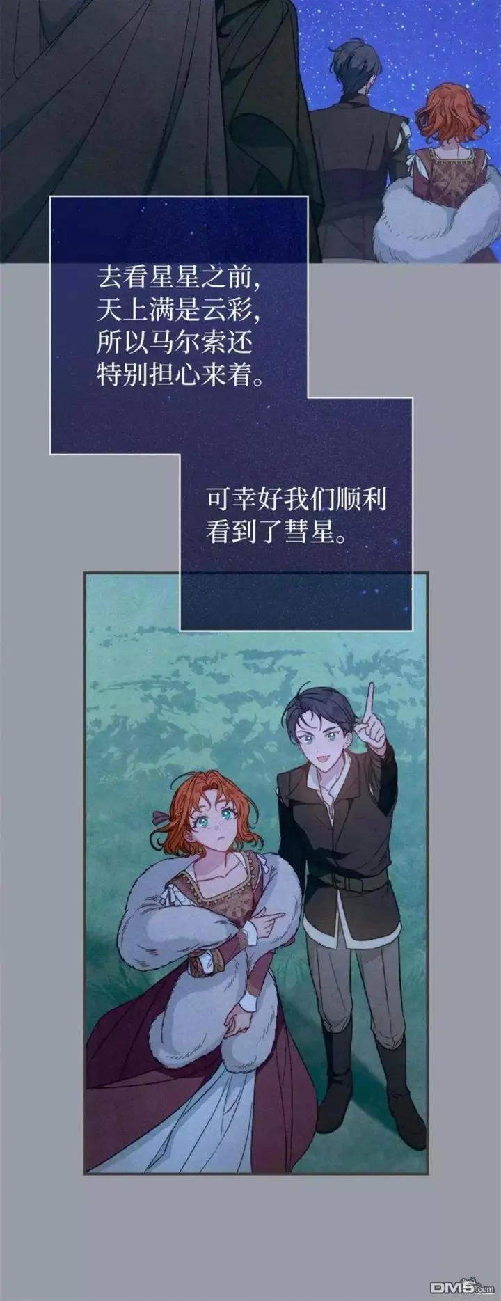 《错把结婚当交易，却意外的甜蜜？》第101话图60