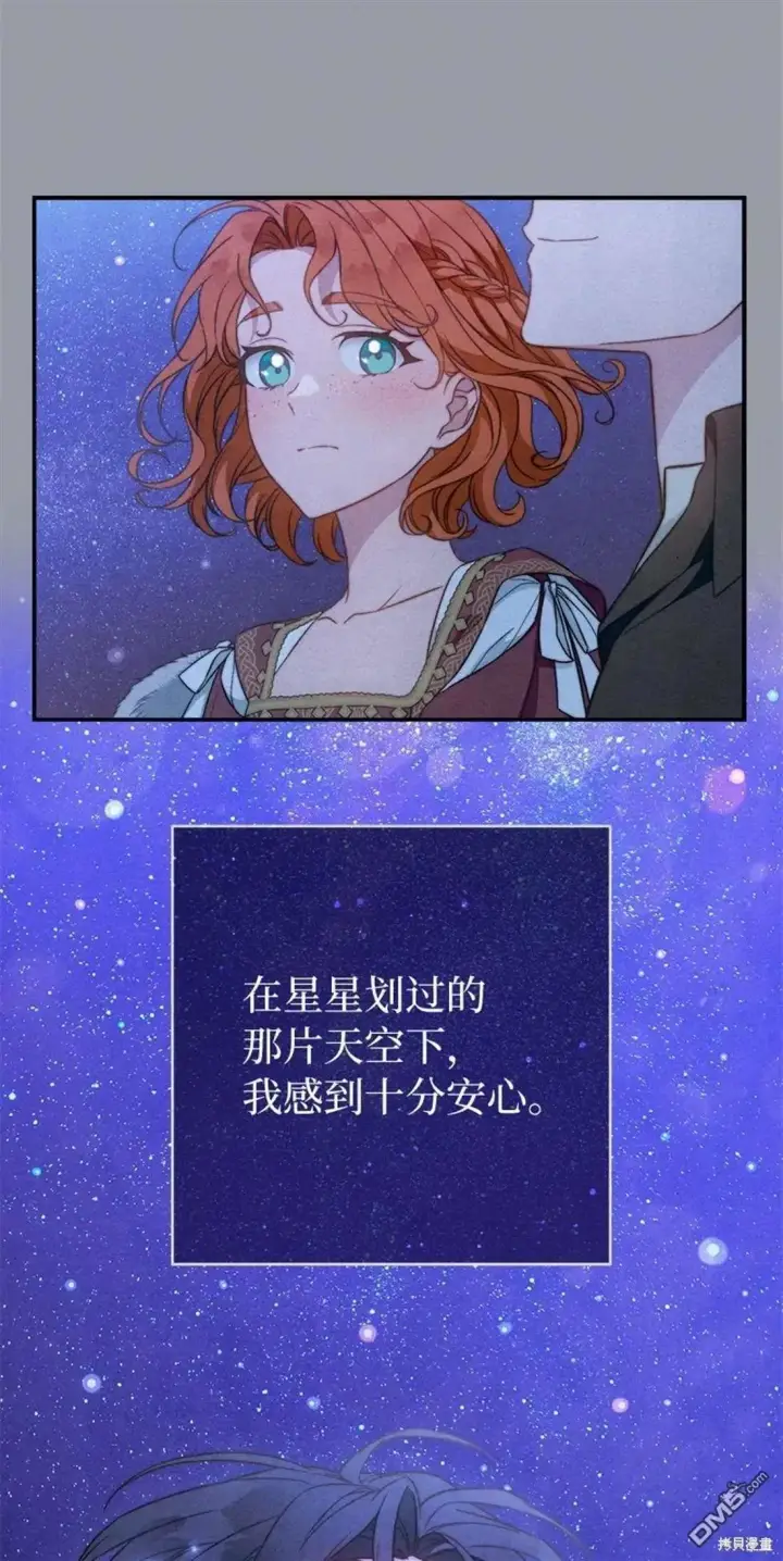 《错把结婚当交易，却意外的甜蜜？》第101话图61