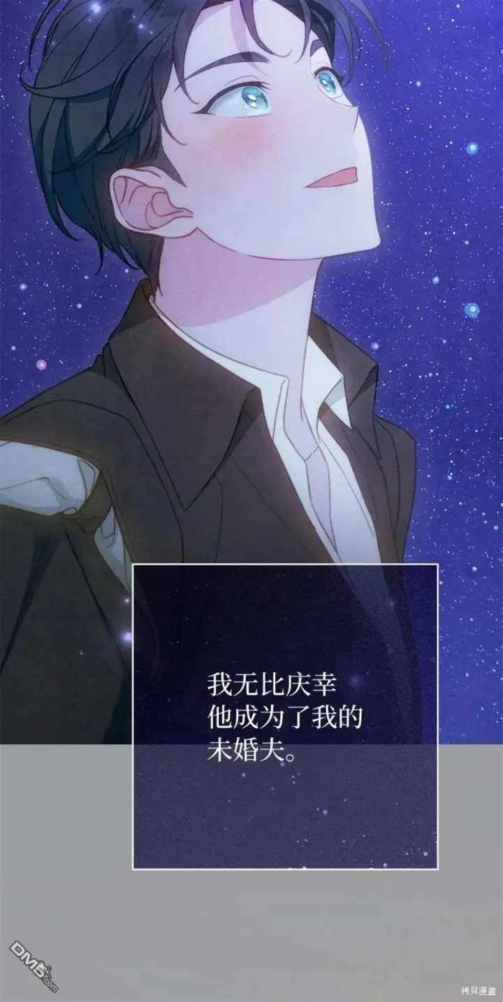 《错把结婚当交易，却意外的甜蜜？》第101话图62