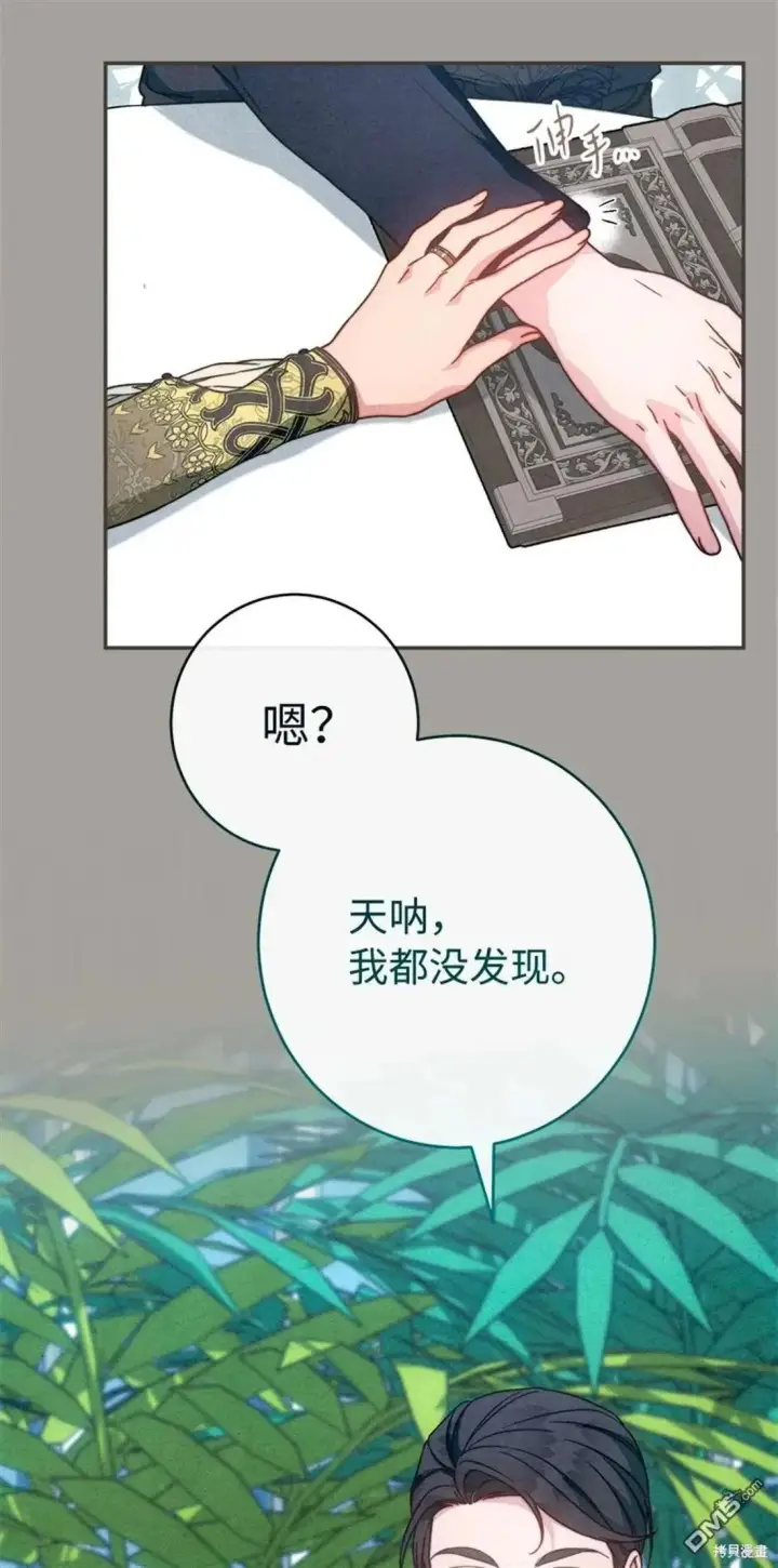 《错把结婚当交易，却意外的甜蜜？》第101话图69