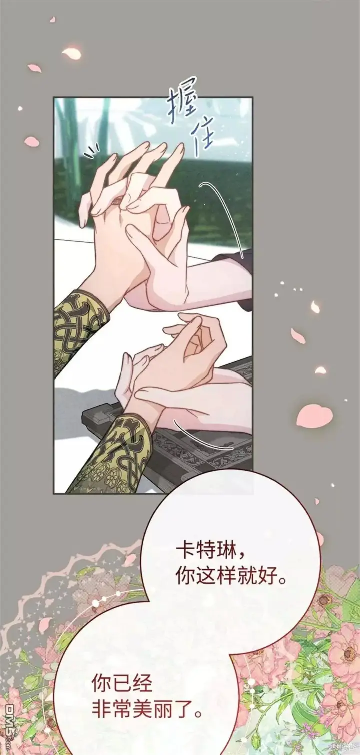 《错把结婚当交易，却意外的甜蜜？》第101话图74