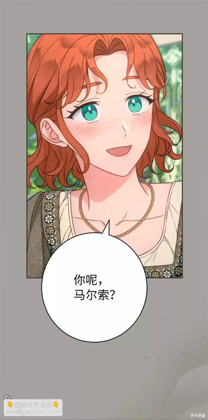《错把结婚当交易，却意外的甜蜜？》第101话图79