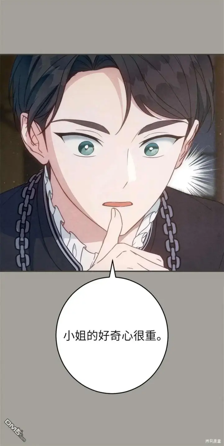 《错把结婚当交易，却意外的甜蜜？》第101话图9