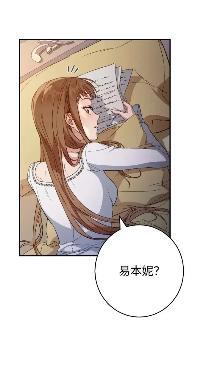 《错把结婚当交易，却意外的甜蜜？》102 他的秘密图17