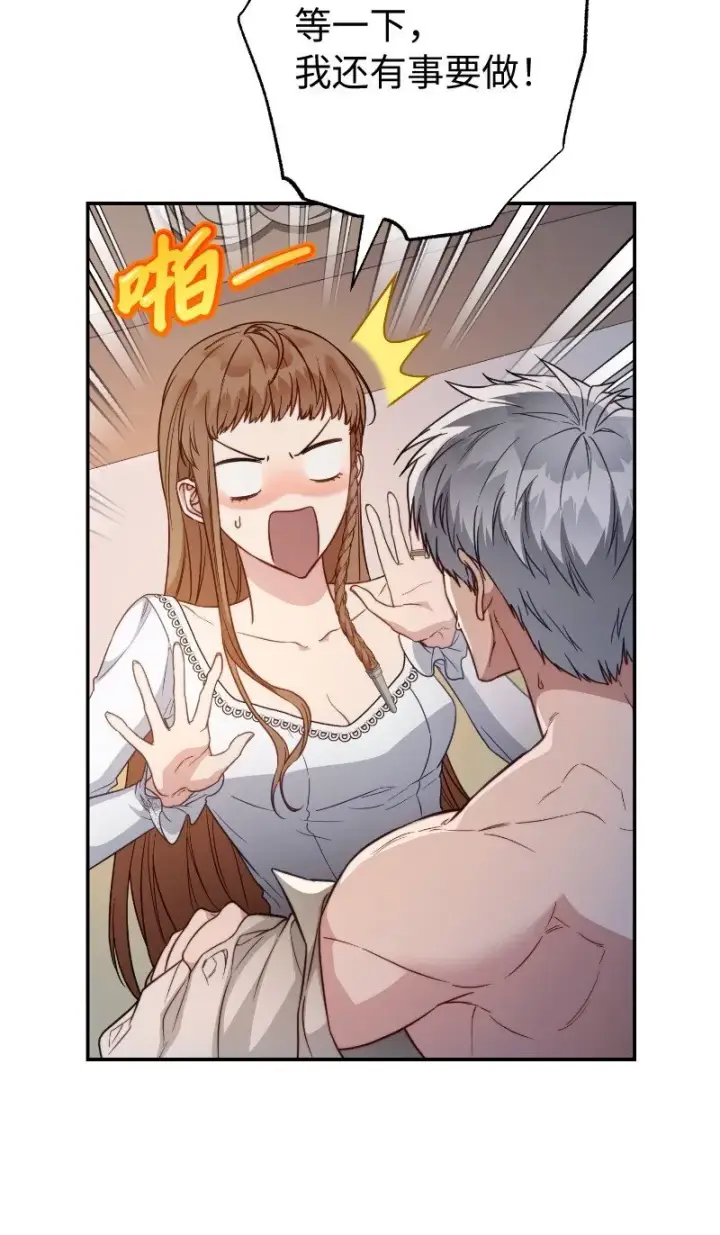 《错把结婚当交易，却意外的甜蜜？》102 他的秘密图24
