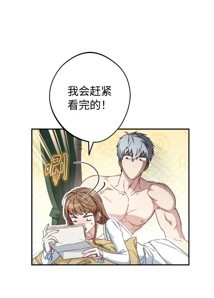 《错把结婚当交易，却意外的甜蜜？》102 他的秘密图25