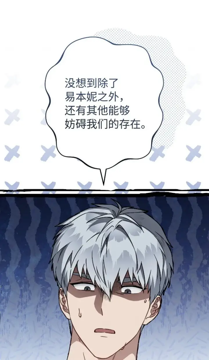 《错把结婚当交易，却意外的甜蜜？》102 他的秘密图26