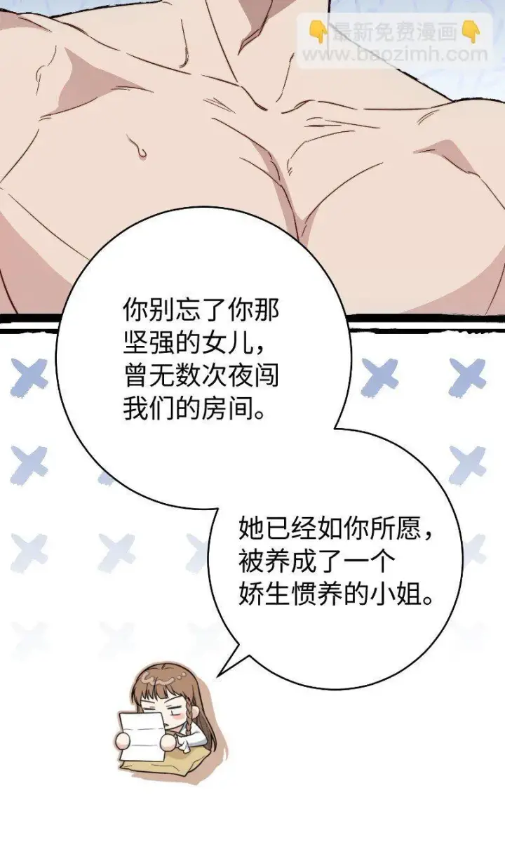 《错把结婚当交易，却意外的甜蜜？》102 他的秘密图27