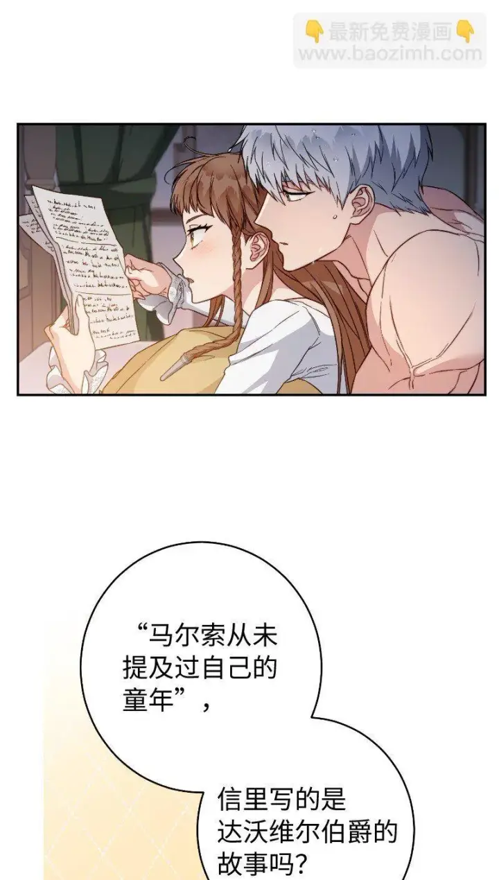 《错把结婚当交易，却意外的甜蜜？》102 他的秘密图29