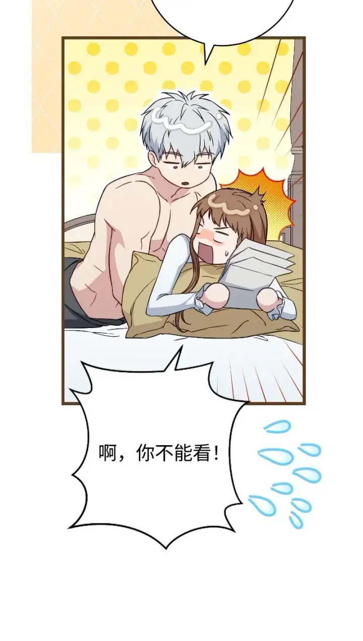 《错把结婚当交易，却意外的甜蜜？》102 他的秘密图30