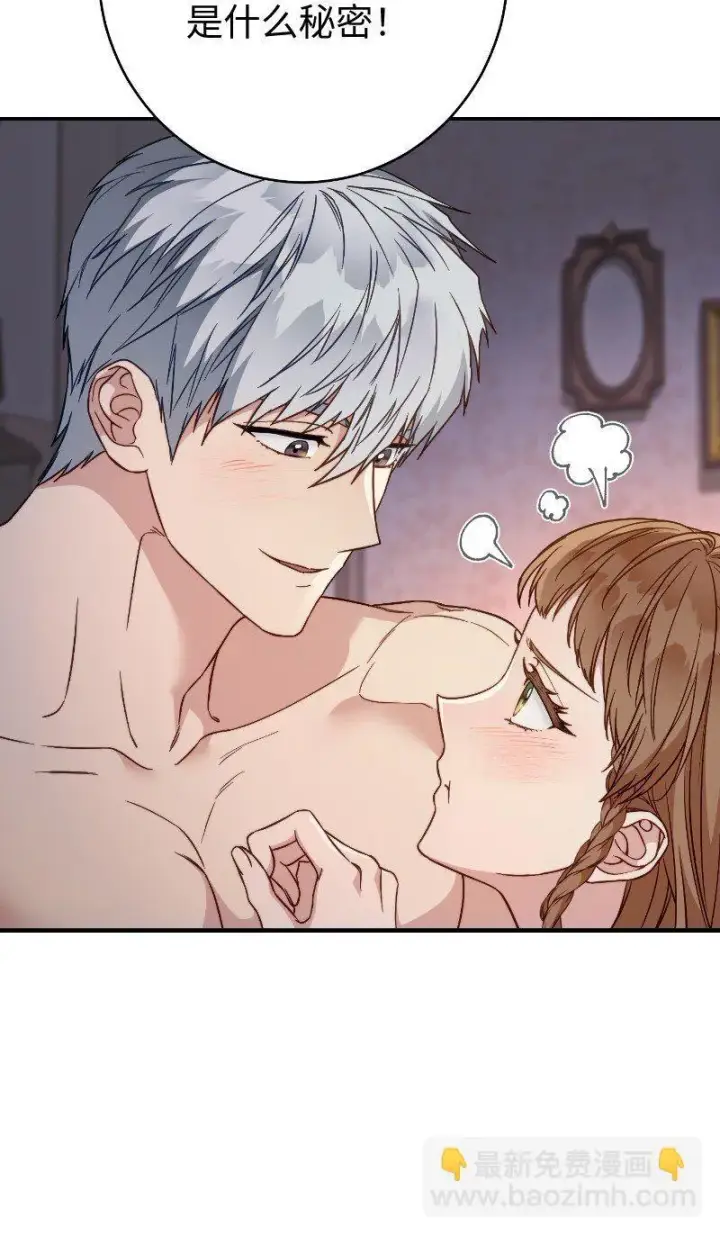 《错把结婚当交易，却意外的甜蜜？》102 他的秘密图35