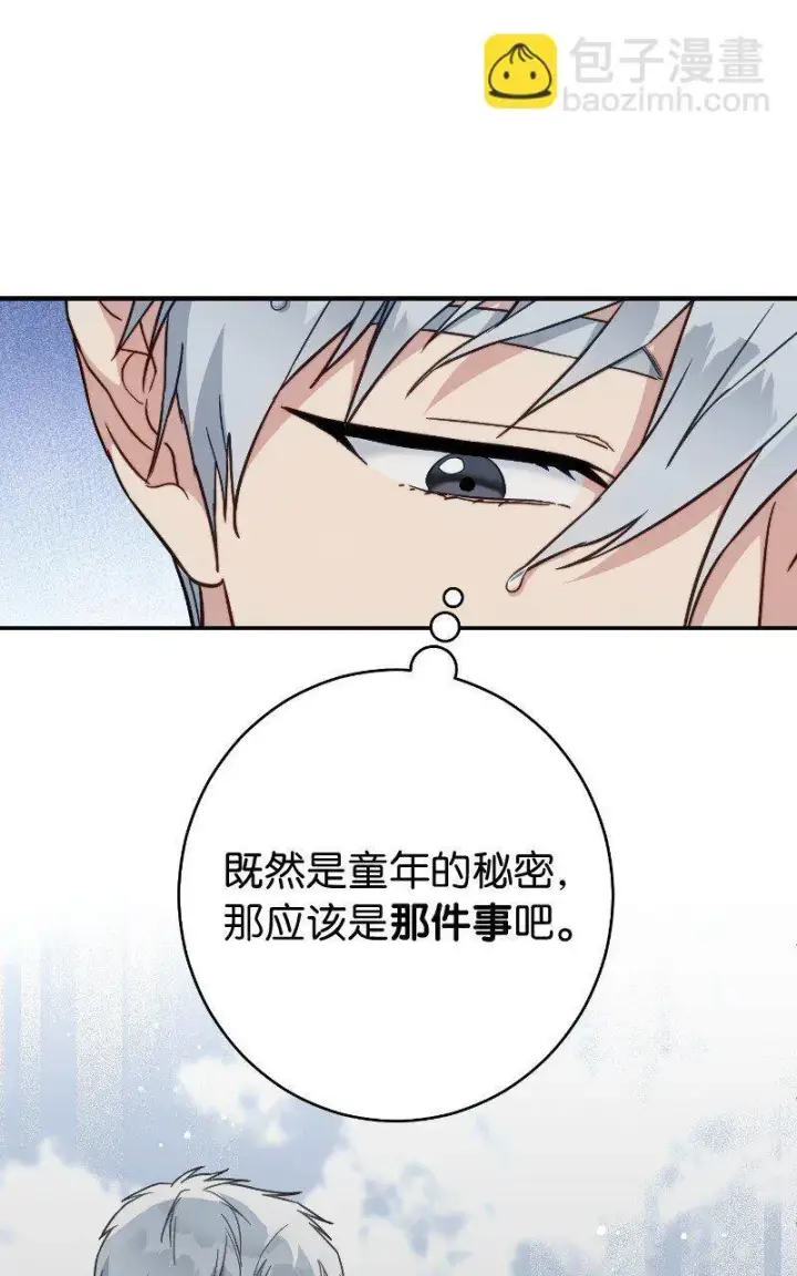 《错把结婚当交易，却意外的甜蜜？》102 他的秘密图36