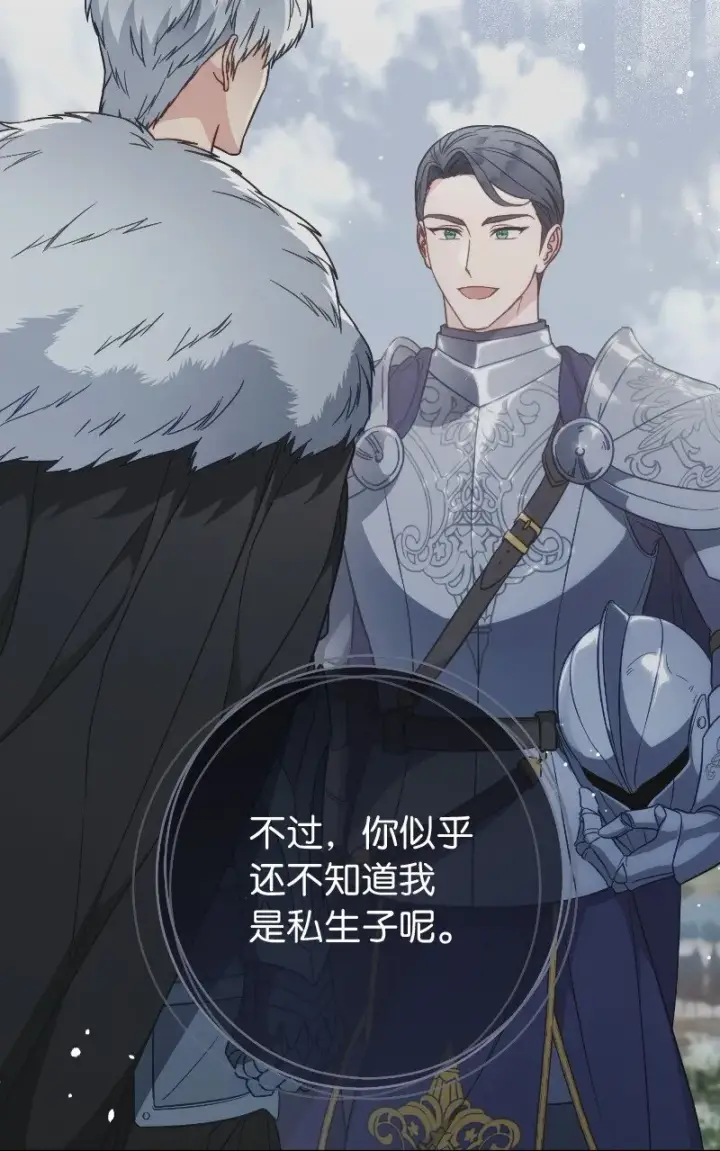 《错把结婚当交易，却意外的甜蜜？》102 他的秘密图37