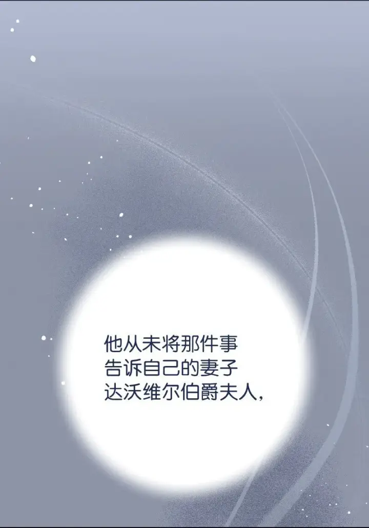 《错把结婚当交易，却意外的甜蜜？》102 他的秘密图38