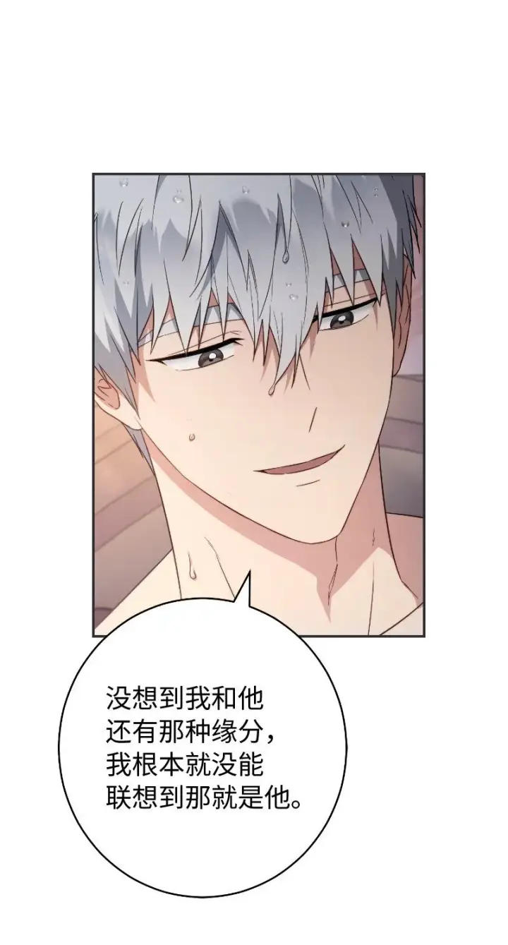 《错把结婚当交易，却意外的甜蜜？》102 他的秘密图44