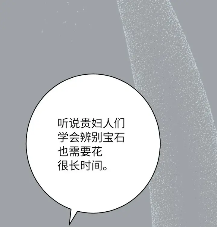 《错把结婚当交易，却意外的甜蜜？》102 他的秘密图50