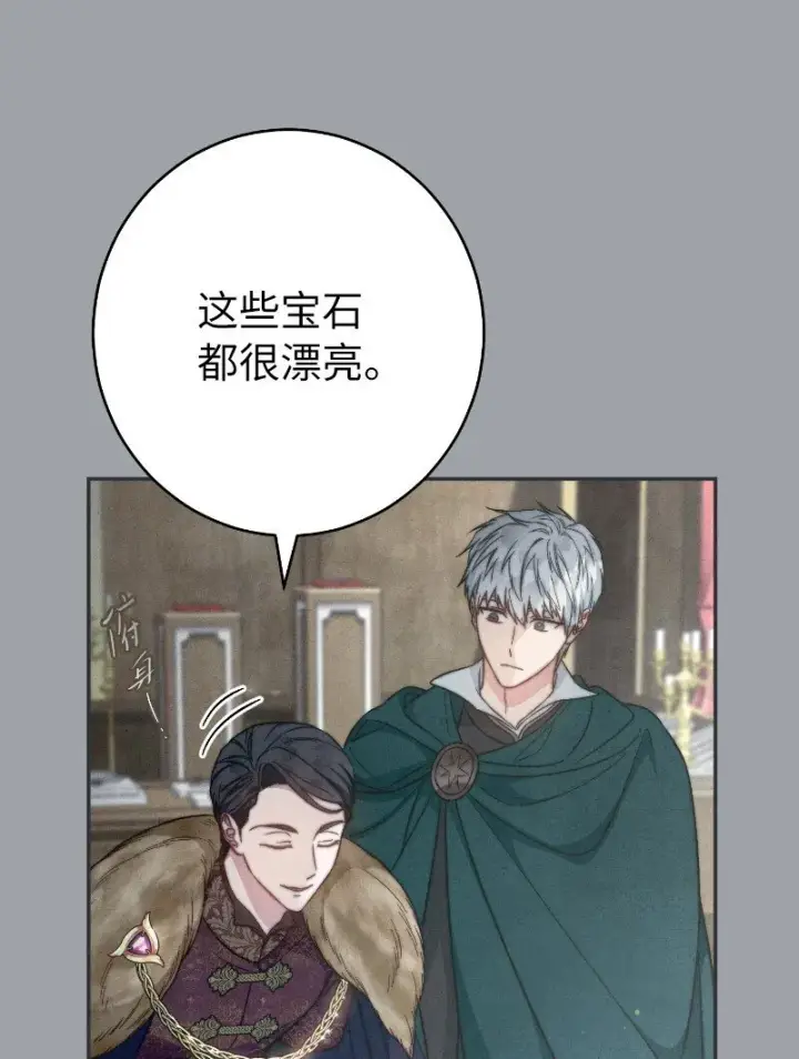 《错把结婚当交易，却意外的甜蜜？》102 他的秘密图54