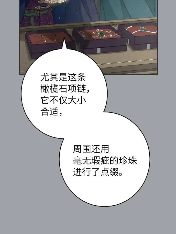 《错把结婚当交易，却意外的甜蜜？》102 他的秘密图55