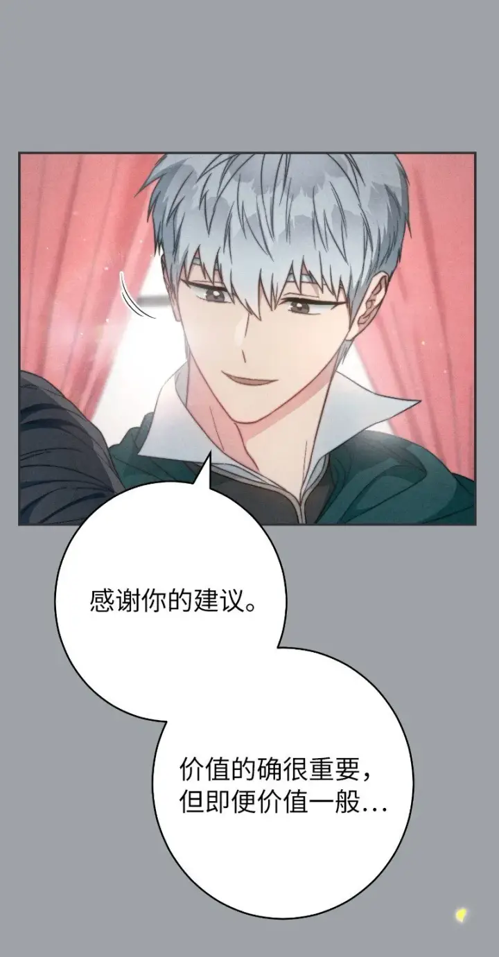 《错把结婚当交易，却意外的甜蜜？》102 他的秘密图57