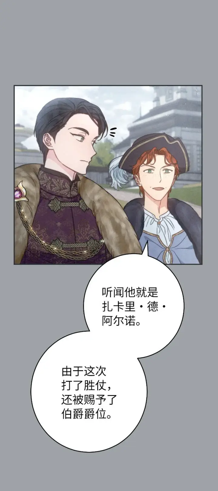 《错把结婚当交易，却意外的甜蜜？》102 他的秘密图62