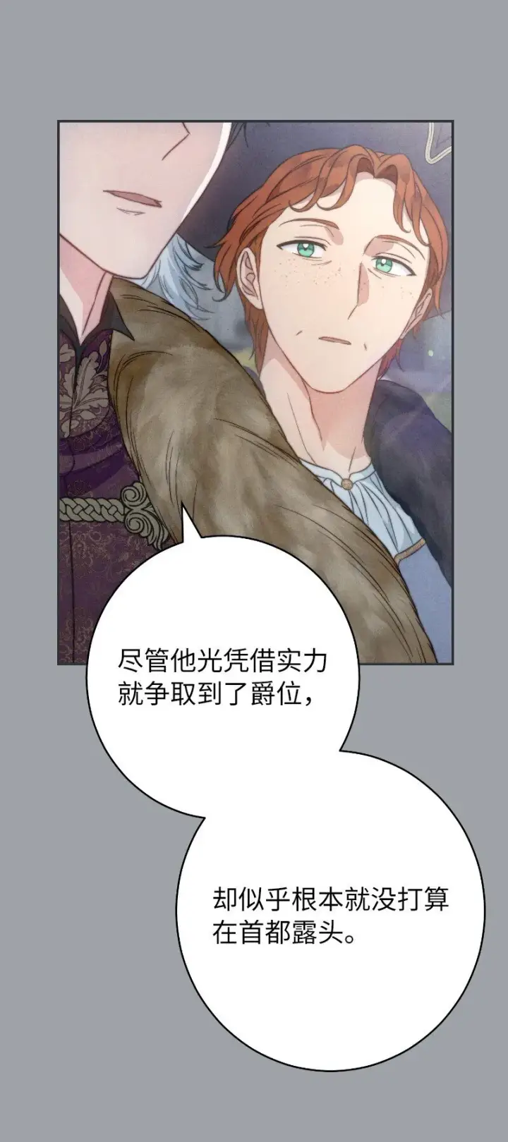 《错把结婚当交易，却意外的甜蜜？》102 他的秘密图64