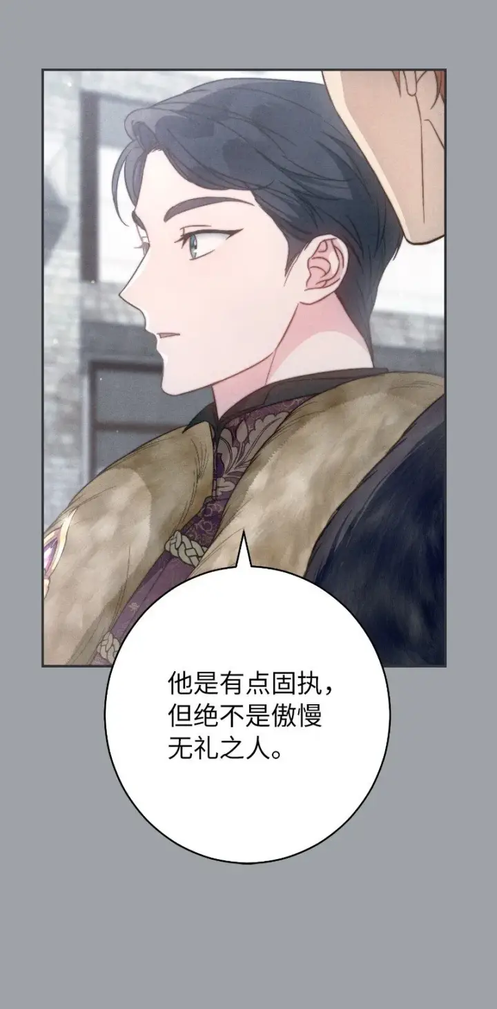 《错把结婚当交易，却意外的甜蜜？》102 他的秘密图65