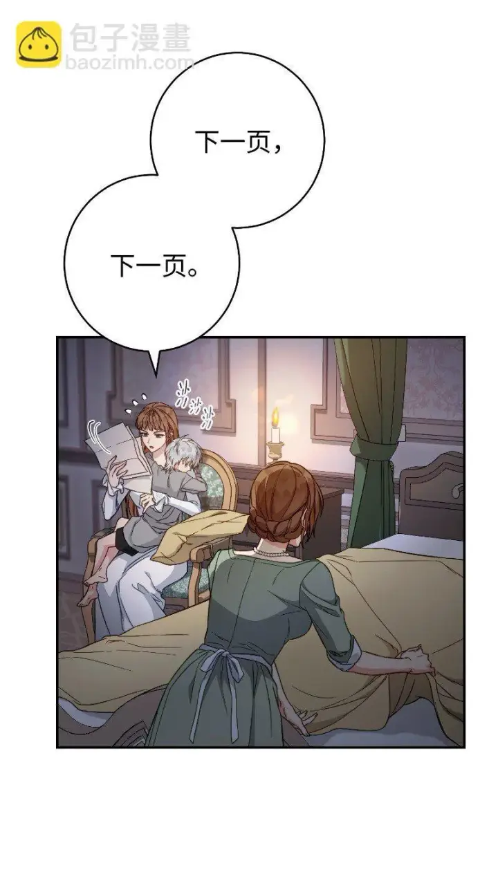 《错把结婚当交易，却意外的甜蜜？》102 他的秘密图7