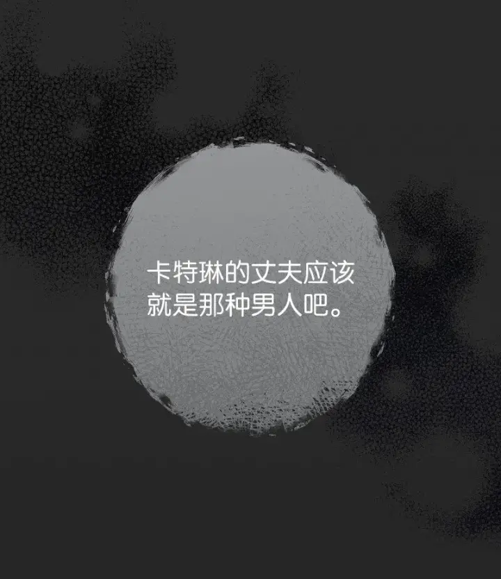 《错把结婚当交易，却意外的甜蜜？》102 他的秘密图73