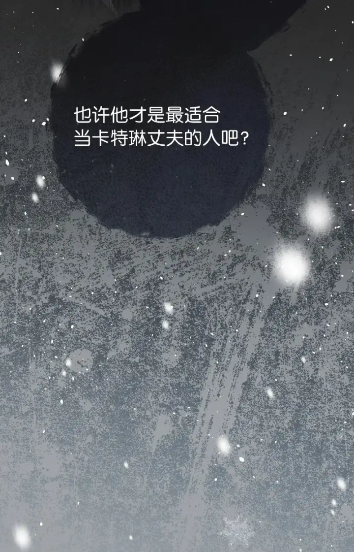 《错把结婚当交易，却意外的甜蜜？》102 他的秘密图76
