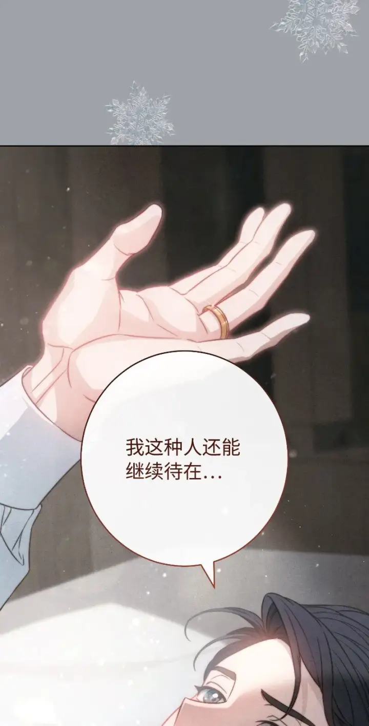 《错把结婚当交易，却意外的甜蜜？》102 他的秘密图80